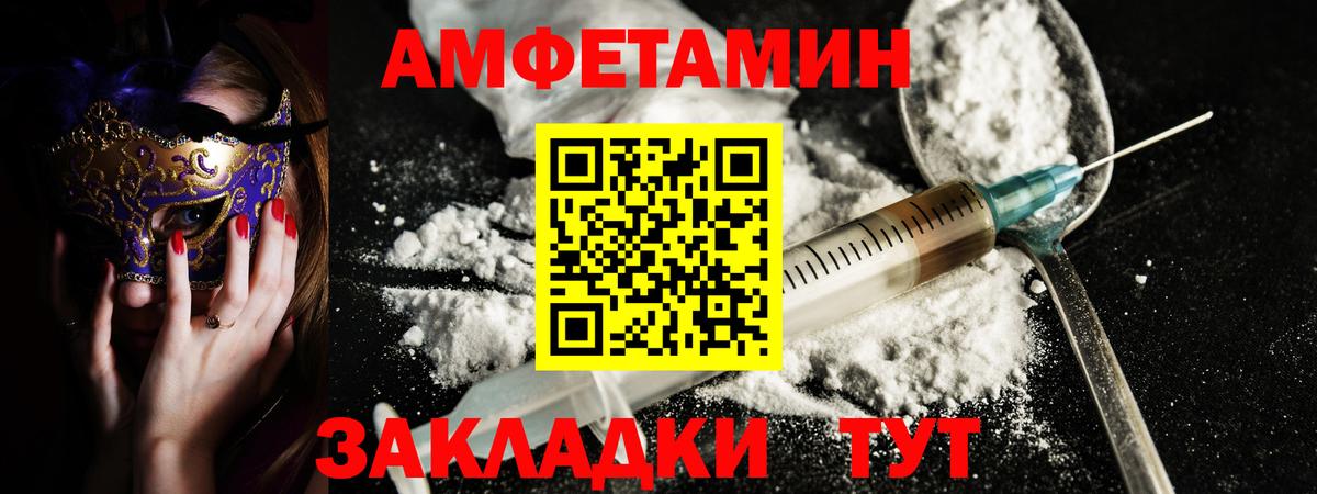 Amphetamine 97% Шахты