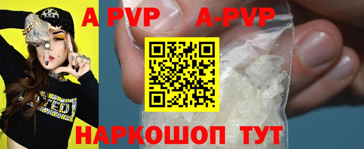 A PVP мука  A-PVP СК  Alpha-PVP  Вход с VPN  Шахты  A-PVP VHQ 