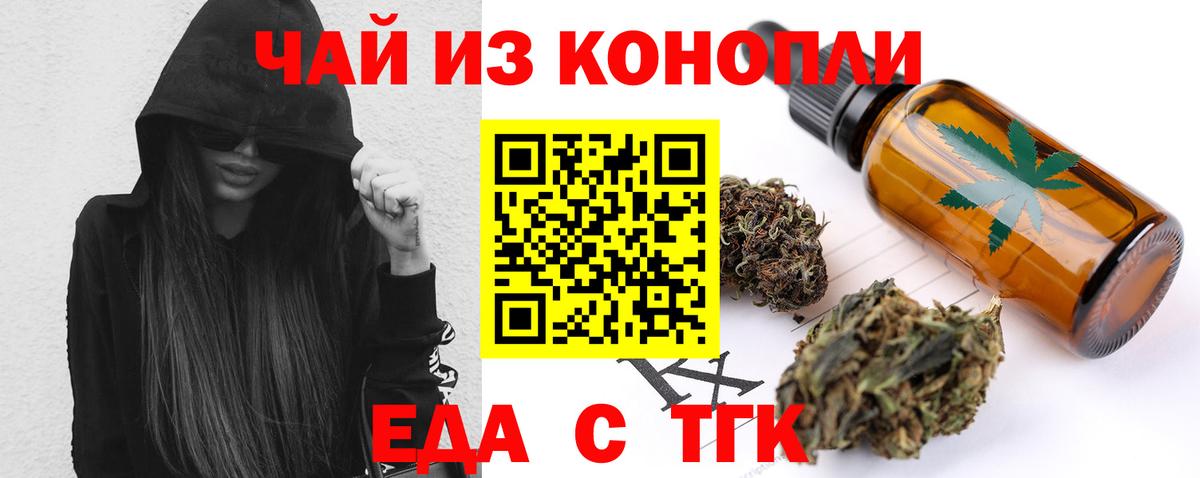Шахты  Еда ТГК марихуана  Вход с VPN 
