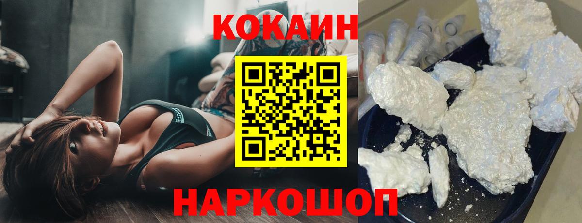 Шахты  КОКАИН Fish Scale  Вход с VPN  КОКАИН Fish Scale 