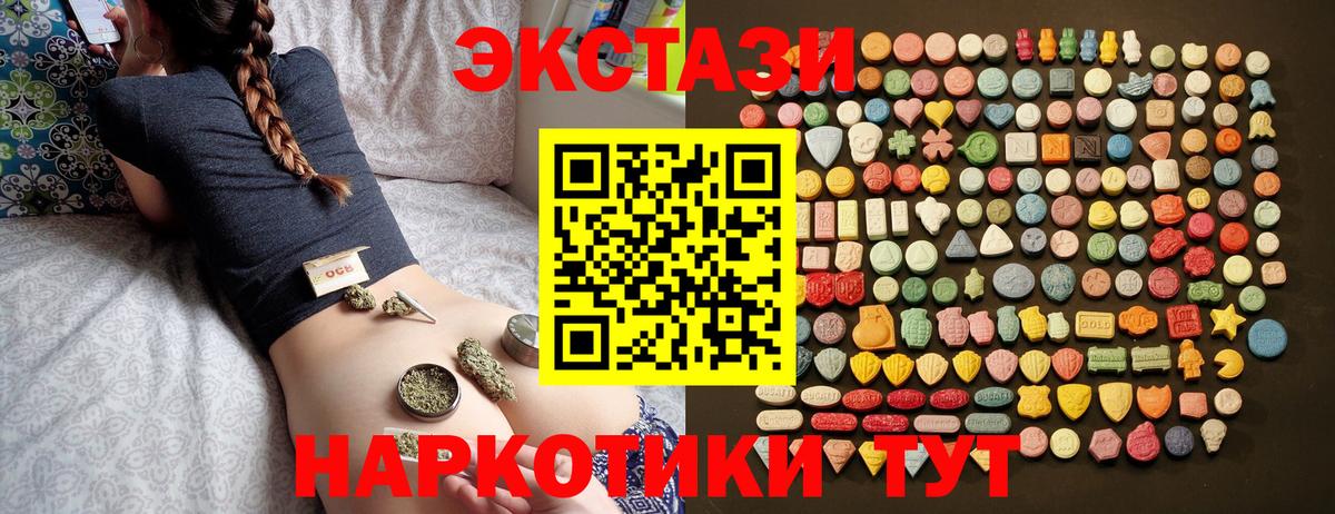 Экстази mix  Ecstasy TESLA  Вход с VPN  ЭКСТАЗИ  Шахты 