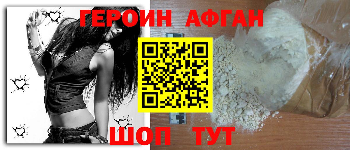 Героин гречка Шахты