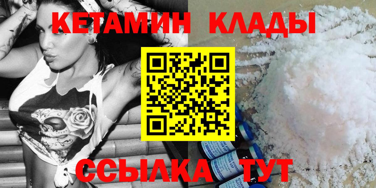 Шахты  КЕТАМИН ketamine  Вход с VPN 