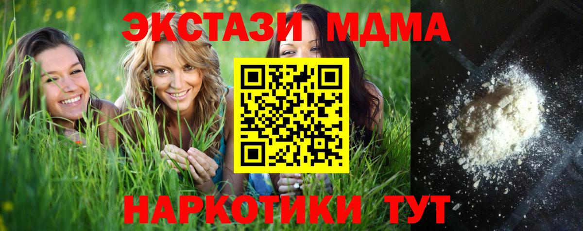 MDMA Molly Шахты