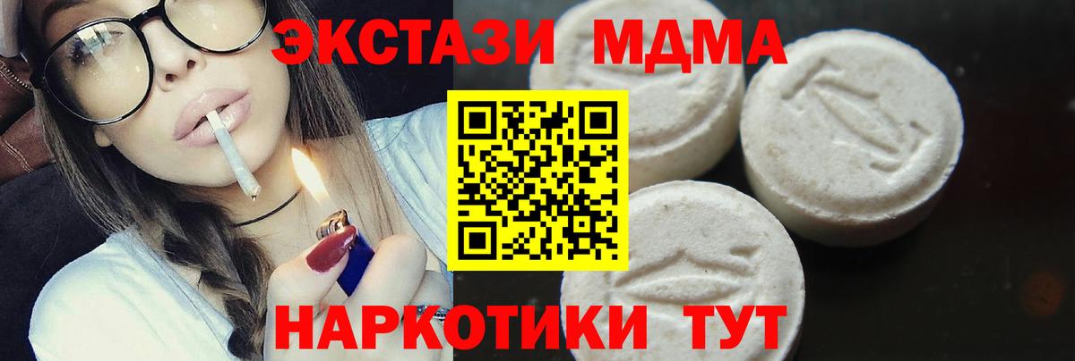 МДМА Molly  Вход с VPN  МДМА  MDMA VHQ  Шахты 