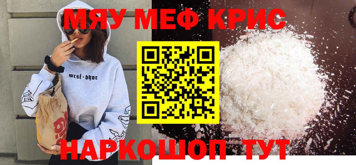 Шахты  Мефедрон  Меф mephedrone  Вход с VPN  МЯУ-МЯУ мяу мяу  Мефедрон 