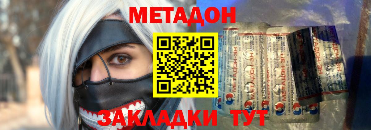 Шахты  МЕТАДОН VHQ  Метадон VHQ  Вход с VPN 