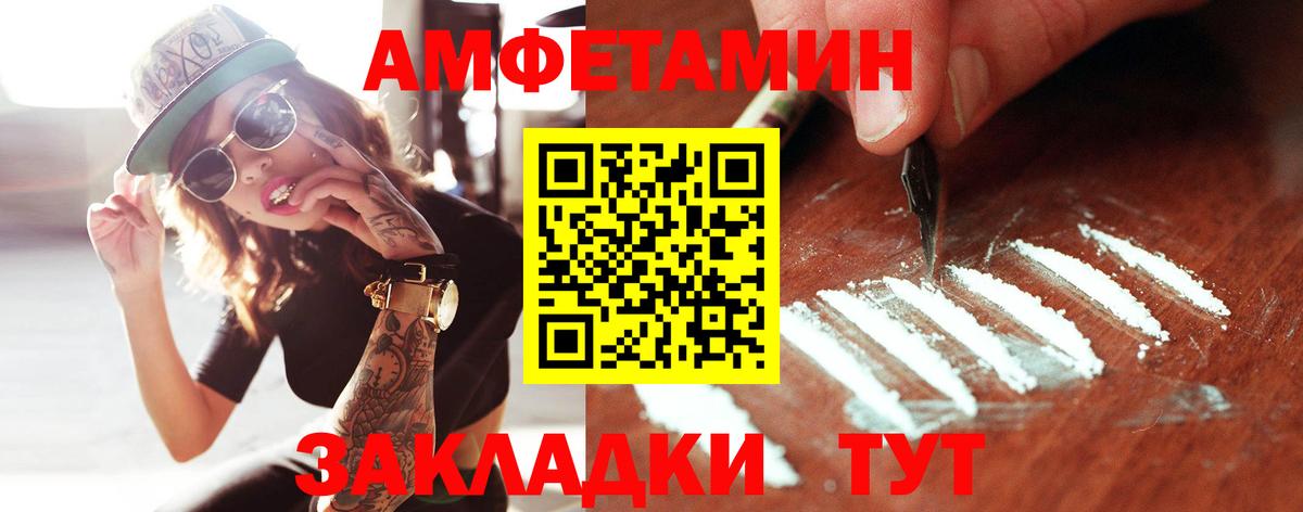 Метамфетамин пудра Шахты