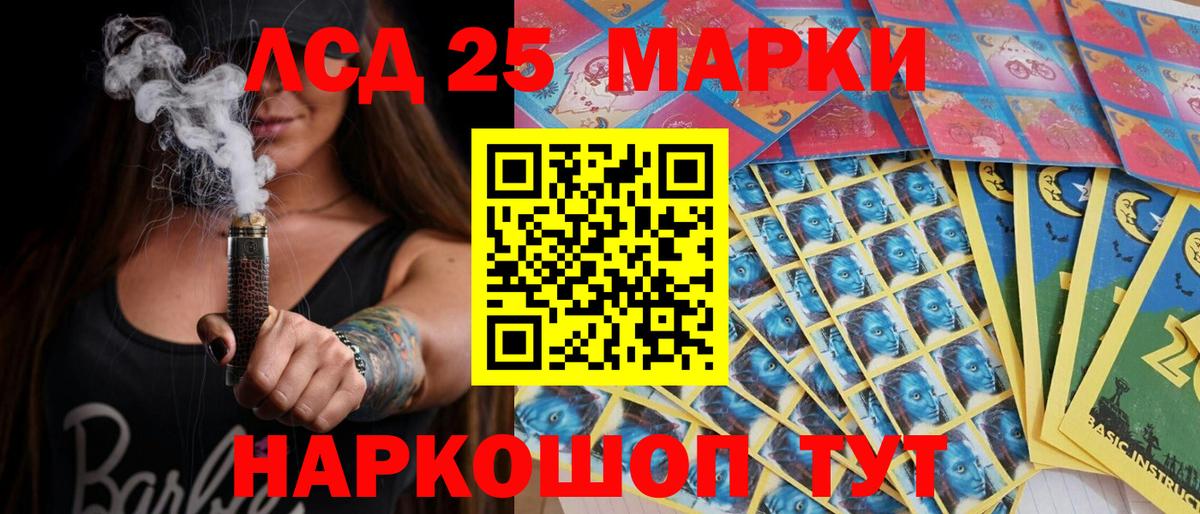 Наркотические марки 1500мкг Шахты