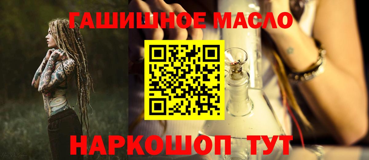 Шахты  Дистиллят ТГК гашишное масло  Вход с VPN 